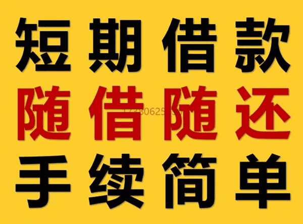 [铜陵私人放款-铜陵私人借款-铜陵短期应急-铜陵空放贷款公司]铜陵市个人无抵押小额贷款怎么贷？个人无抵押小额贷款条件？